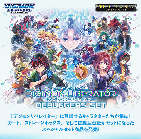 PB-22 DIGIMON LIBERATOR DEBUGGERS SET