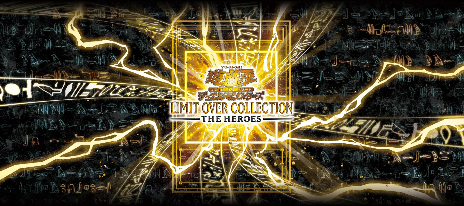 ロッホ・リミット・オーバー・コレクション-THE HEROES- – playersclubtcg ロッホ・リミット・オーバー・コレクション-THE HEROES- – playersclubtcg