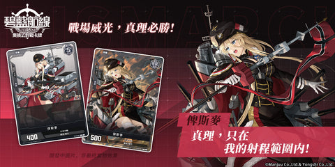 SD03 鐵血啓航