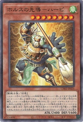 CH02-JP024 荷魯斯的先導 哈碧