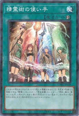 CH02-JP029 (NPR) 精靈術的使用者