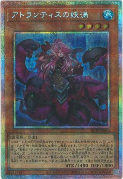 BETB-JP016 (PSER)アトランティスの妖渦
(亞特蘭提斯妖渦)