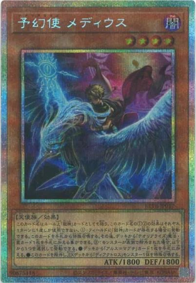 BETB-JP017 (PSER)予幻使 メディウス
(預幻使 梅迪烏斯)