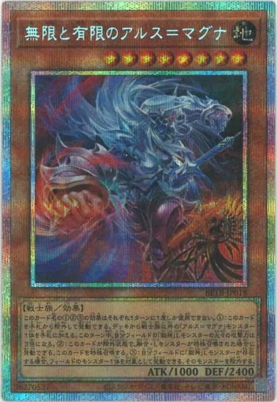 BETB-JP018 (PSER) 無限と有限のアルス=マグナ
(無限與有限之無垢藝術)