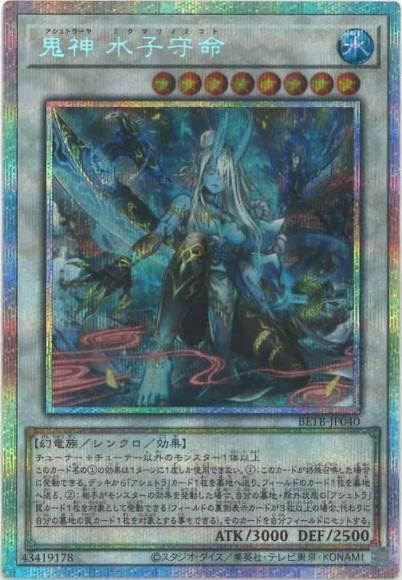 BETB-JP040 (PSER)鬼神 水子守命
(鬼神 水子守命)