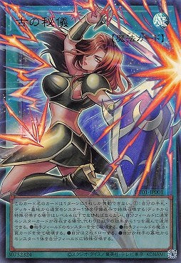 UT01-JP001 (ORR)古の秘儀
(古之秘儀)