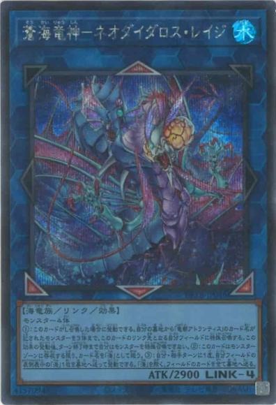 BETB-JP046 (SER)蒼海竜神-ネオダイダロス・レイジ
(蒼海龍神 新戴達羅斯之怒)