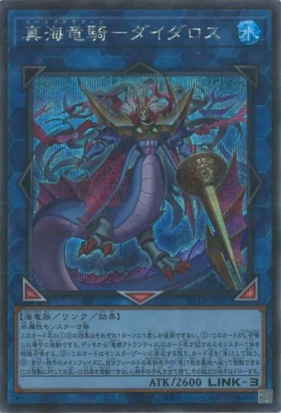 BETB-JP047 (SER)真海竜騎-ダイダロス
(真海龍騎 戴達羅斯)