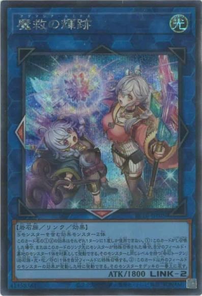 BETB-JP049 (SER)魔救の輝跡
(魔救的輝跡)