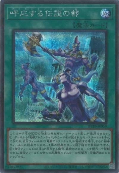 BETB-JP059 (SER)呼応する伝説の都
(呼應的傳說之都)