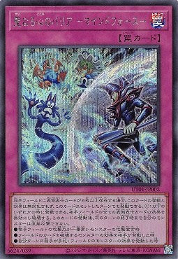 UT01-JP002 (SER)聖なる心のバリア -マインドフォース-
(聖心防護罩 心靈之力)