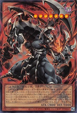 UT01-JP004 (ORR)ダーク・アームド・ドラゴン・バニッシャー
(暗黑武裝龍 湮滅)