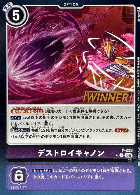 P-238 破壞加農 (winner)