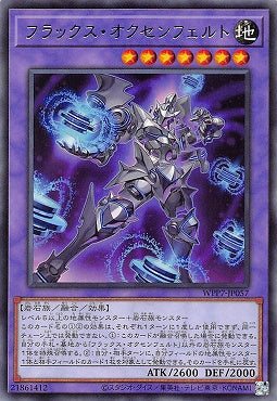 WPP7-JP057 (R) 通量 奧克森菲爾德