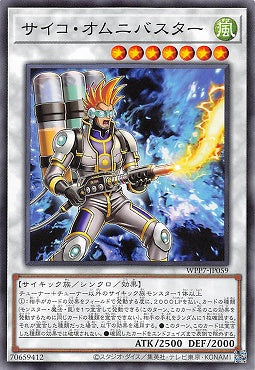 WPP7-JP059 超能全能破壞者