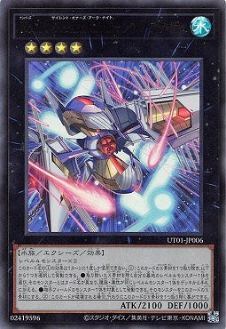 UT01-JP006 (UR)No.101 S・H・Ark Knight-ソウル・アサイラム
(No.101 靜寂榮譽方舟騎士 靈魂庇護所)