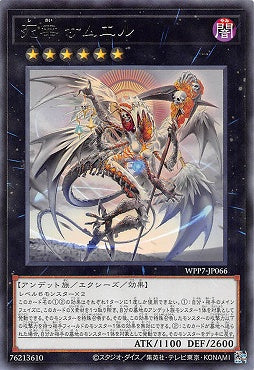 WPP7-JP066 死宰 預言者