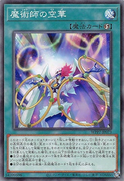 WPP7-JP073 魔術師的空華