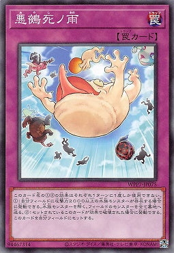 WPP7-JP075 惡鴆死之雨