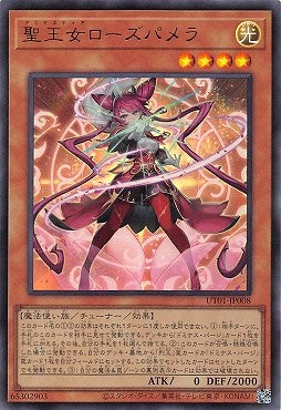 UT01-JP008 (UR)聖王女ローズパメラ
(聖王女 蘿絲帕梅拉)