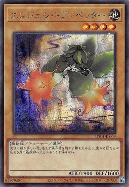 UT01-JP009 (SER)エンジェル・トランペッター(天使喇叭花)