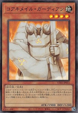 UT01-JP015 (SR)コアキメイル・ガーディアン(核成守護者)