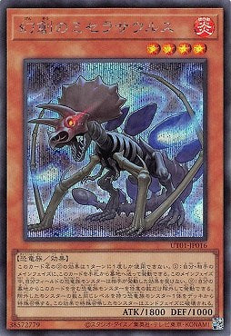 UT01-JP016 (SER)幻創のミセラサウルス(幻創之混種恐龍)