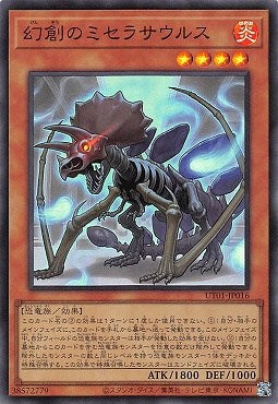UT01-JP016 (SR)幻創のミセラサウルス(幻創之混種恐龍)