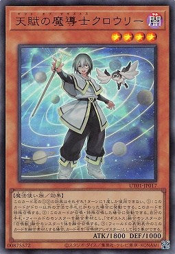 UT01-JP017 (UR)天賦の魔導士クロウリー(天賦的魔導士 克勞利)
