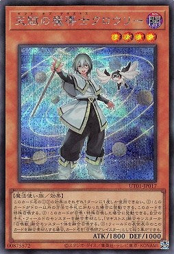 UT01-JP017 (SER)天賦の魔導士クロウリー(天賦的魔導士 克勞利)