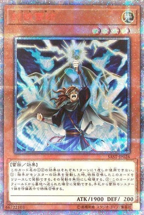 SAST-JP026(SR) Fenglang Leifang