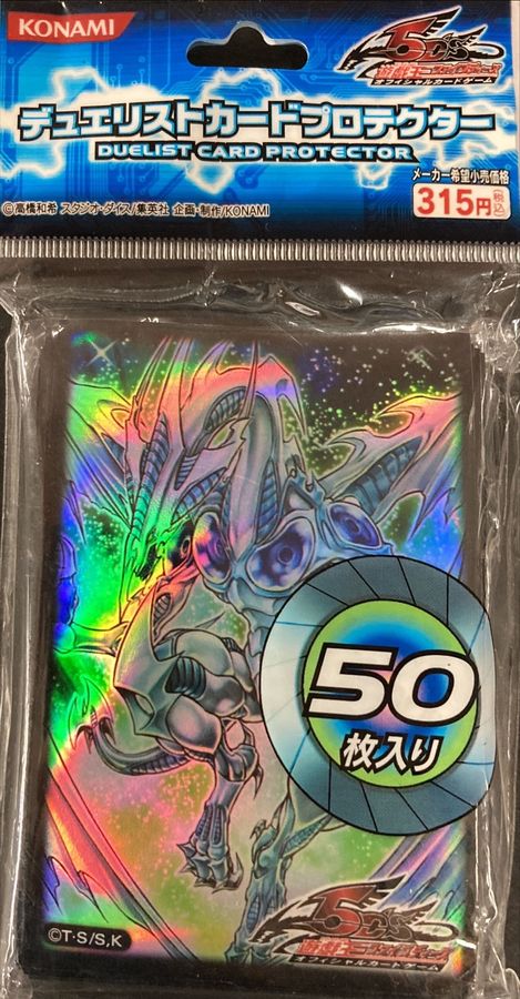 遊戲王卡套- 5DS 星塵龍 *50枚