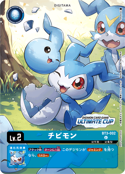 BT3-002 (U) ピカチュウ