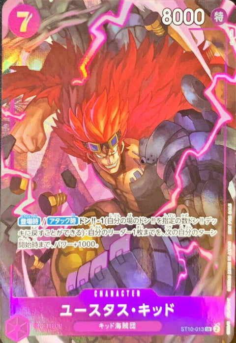 ST10-013 Eustass Kidd