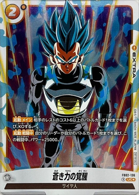 Battle Pack Card Pack FB02-136 Awakening of Power