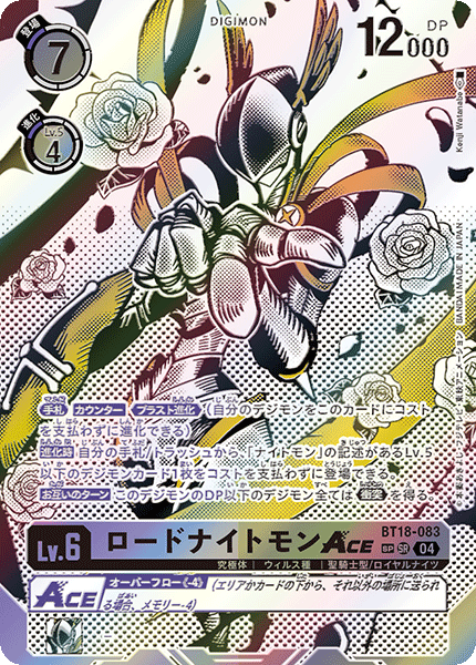 BT18-083(SR) Sword Emperor Beast