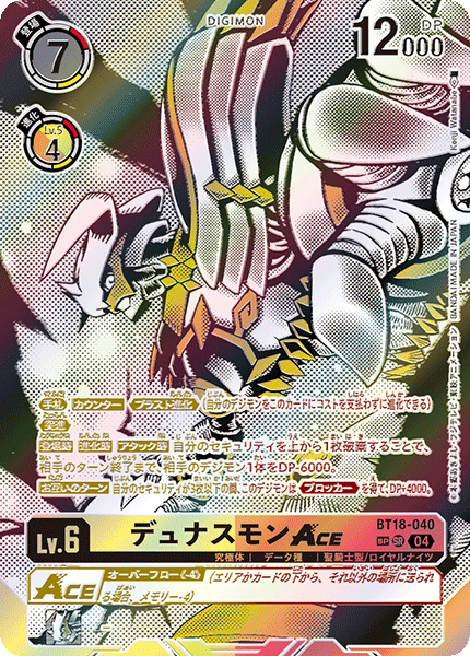 BT18-040(P-SR) Dynasmon