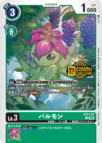 ST21-07 U バルモン