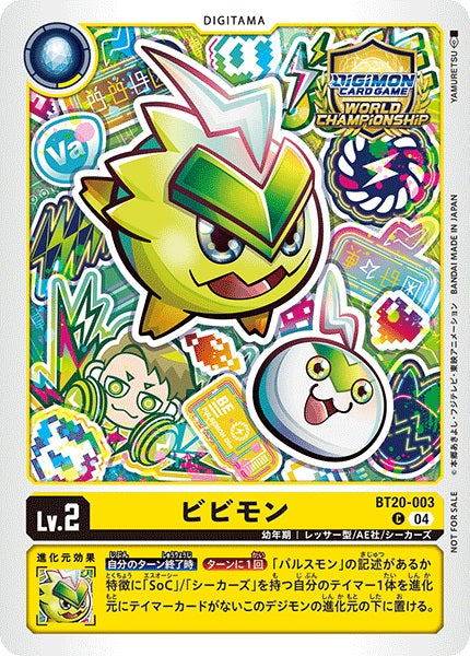 BT20-003 (C) ビップビースト