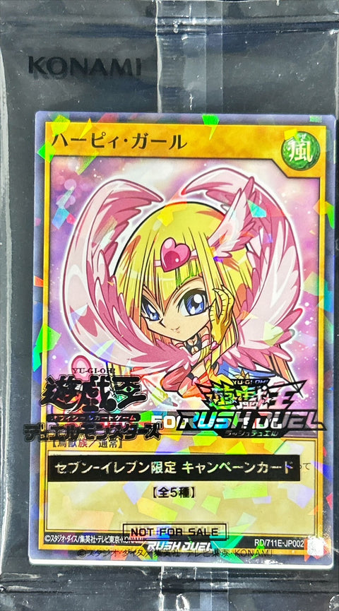 RD/711E-JP002 ハーピィガール (ノーマルパラレル)