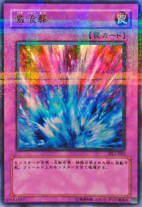 DL3-063(UR ) 激流葬(激流葬)