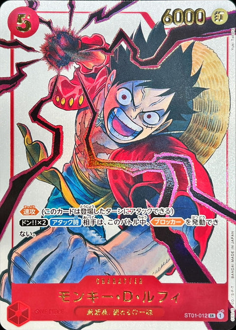 ST01-012 Mochi D. Luffy