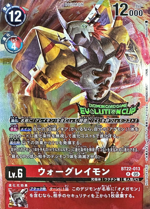 BT22-013 (P-R)ウォーグレイモン (EVOLUTION CUP)
