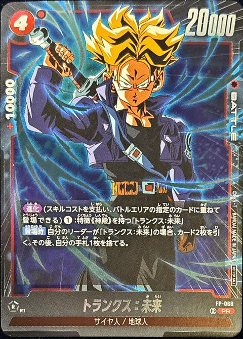 FP-068 杜拉格斯:未來