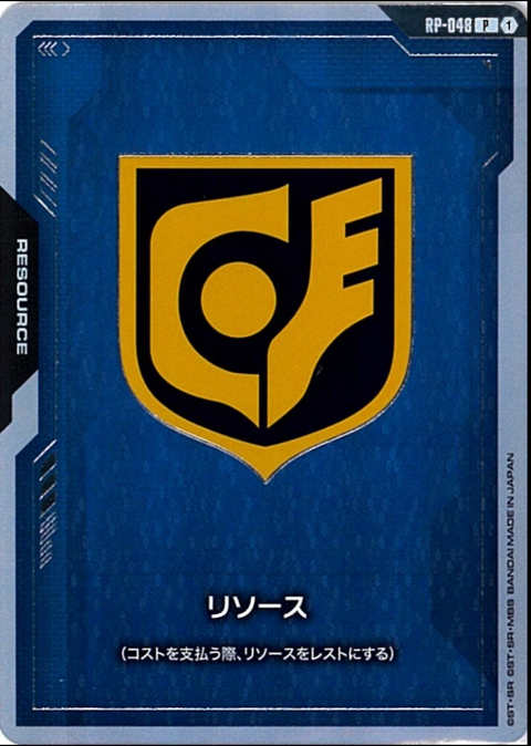 RP-048 Resource