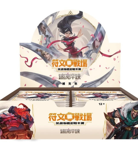 SFD-TC 000 符文戰場 SET 2 鑄魂淬鍊 盒裝(10月30日發售)