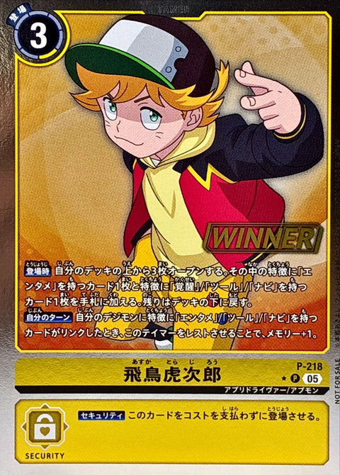 P-218 飛鳥虎次郎 (WINNER)
