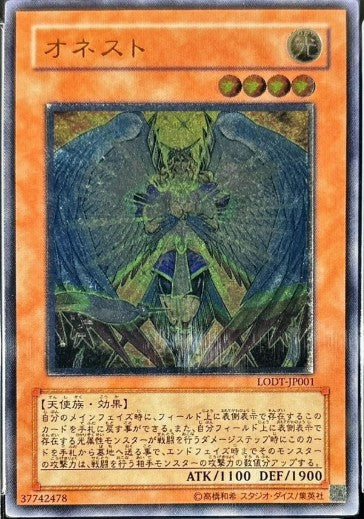 LODT-JP001(UR) Ernest