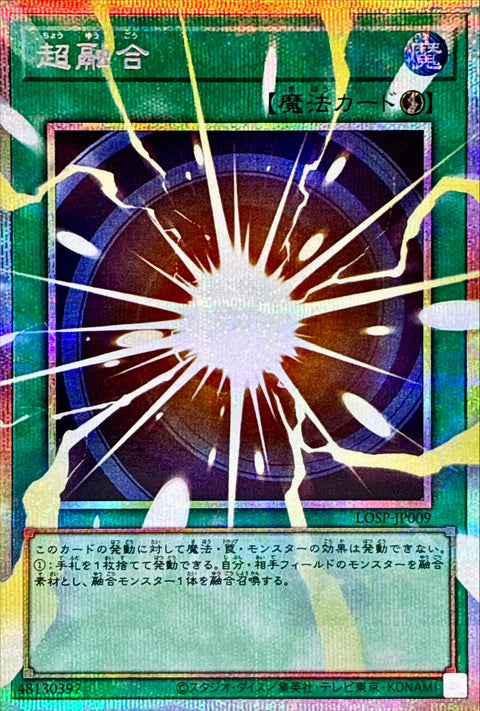 LOSP-JP009(PSER-OF)超融合