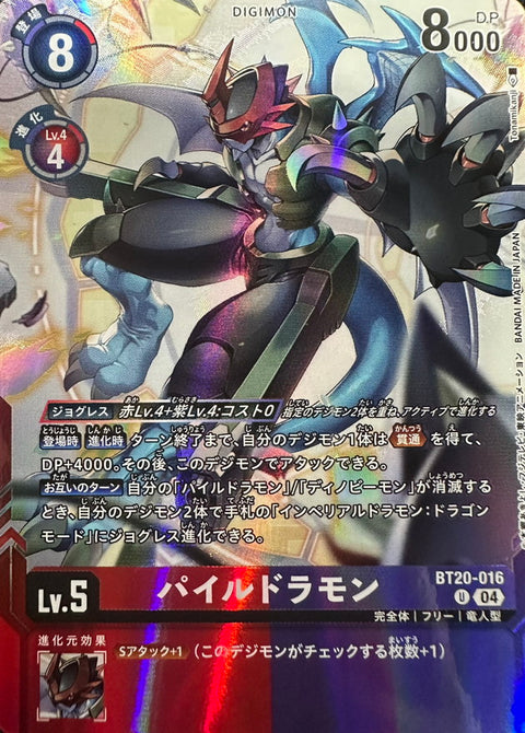BT20-016 機甲龍獸(遊戲墊板&卡片套組 機甲龍獸&恐蜂獸)